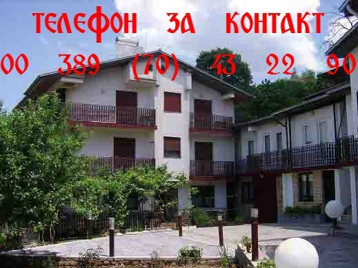 Вила Никола **