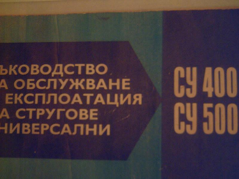 документация стругове