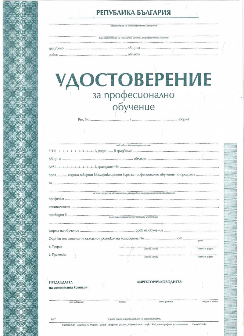 ЦЕНТЪР ЗА ОБУЧЕНИЕ