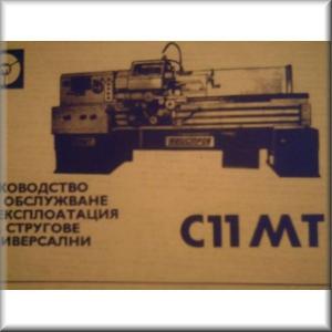 тех. документация