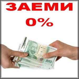 Предлага заем