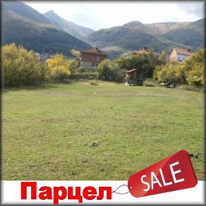 ПАРЦЕЛ 3260м²