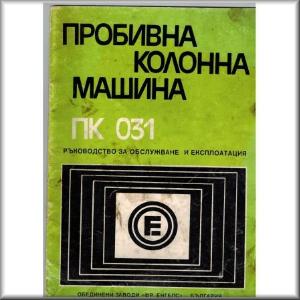 техническа документация стругове,фрези
