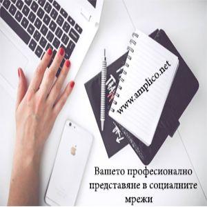 социални мрежи